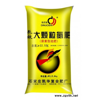 供应大颗粒氮肥