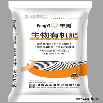 菌肥生物有机肥就上河南省丰夷肥业有限公司