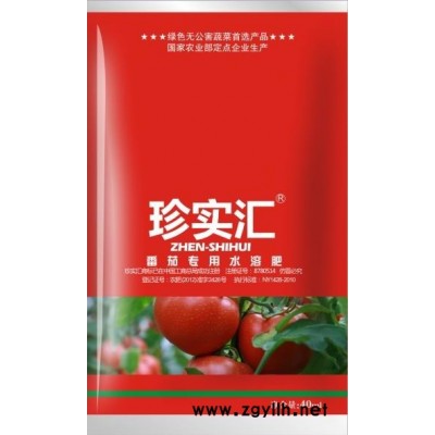 供应珍实汇番茄专用叶面肥