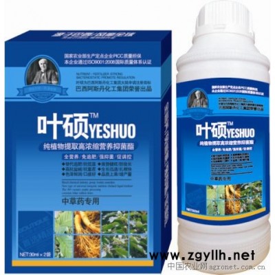 供应叶硕—中草药专用肥