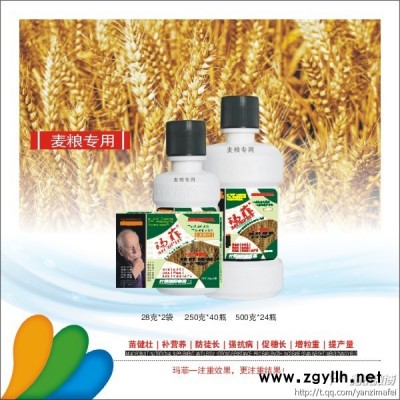 供应玛菲麦粮专用型叶面肥