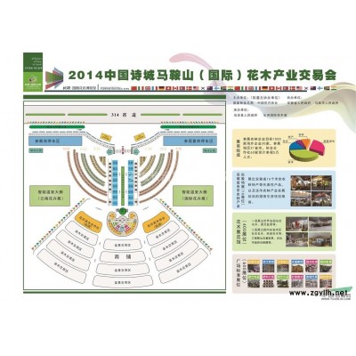 长和国际花木城