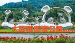 陕西推进大熊猫国家公园陕西片区建设