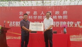 武汉植物园“政科企”联手推动水生植物产业发展